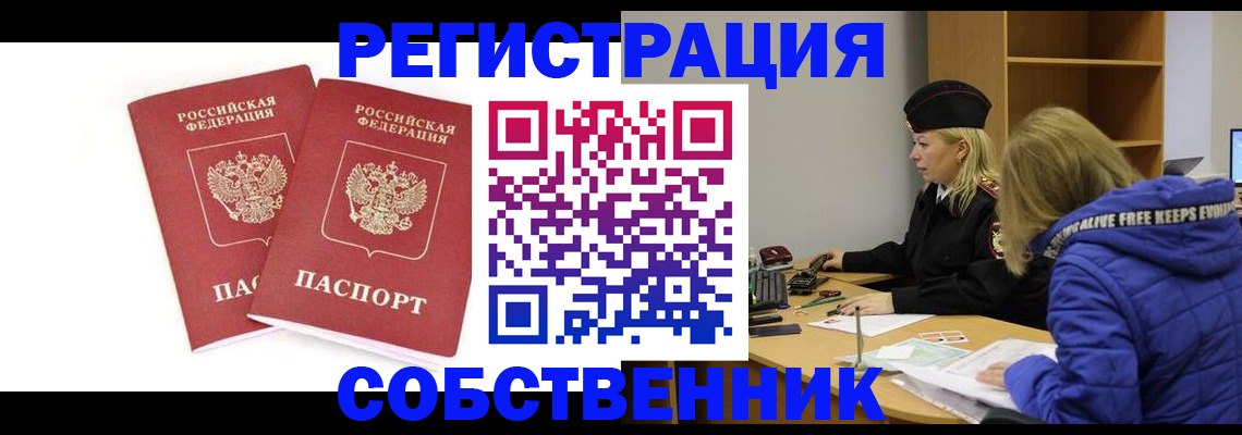 регистрация для школы в Искитиме