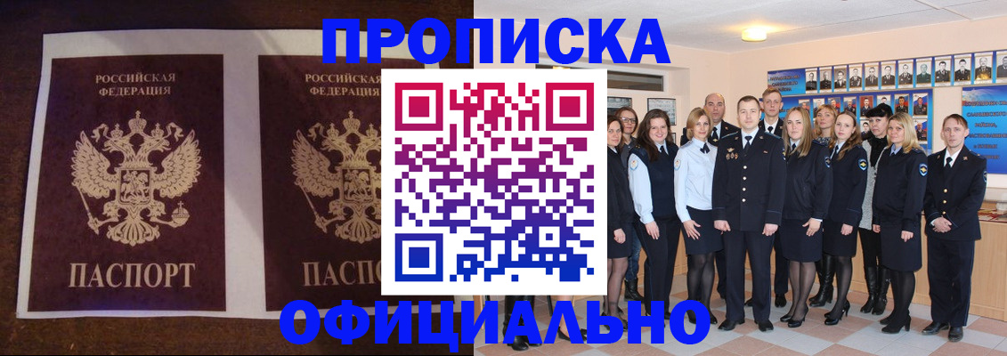 временная регистрация госуслуги в Искитиме